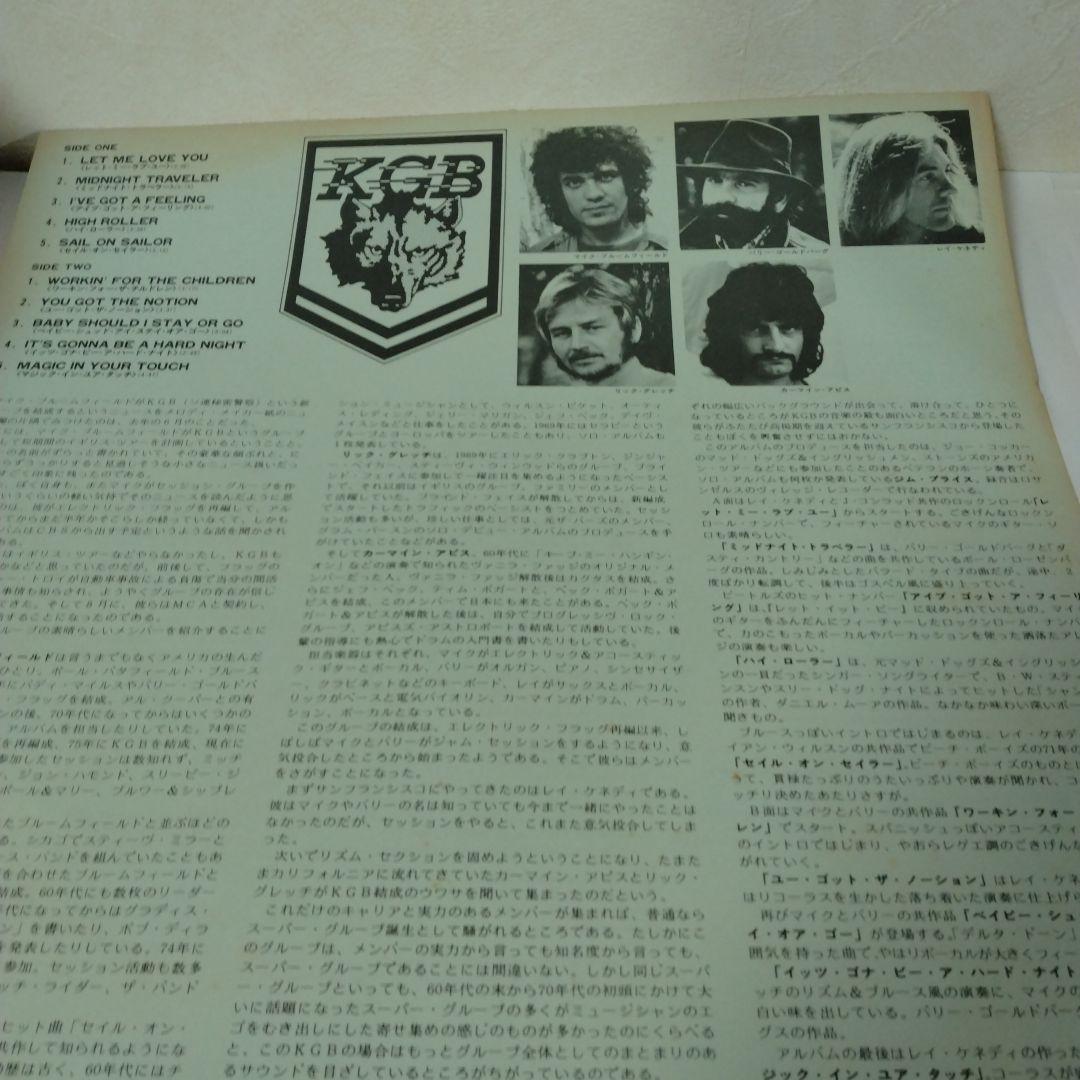 KGB - KGB Self-Titled LP 1976 Japan Pressing Mike Bloomfield Rock Vinyl