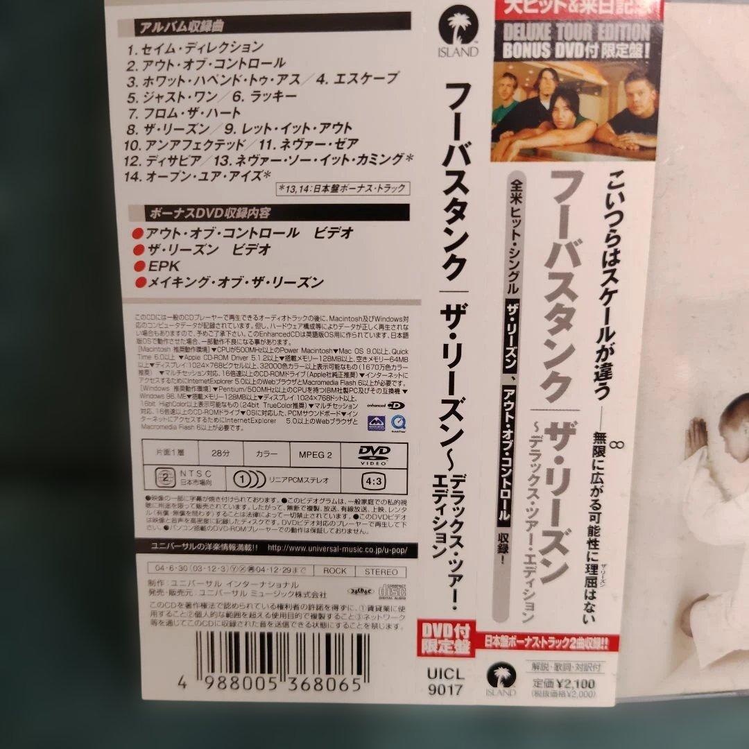 Hoobastank - The Reason CD+DVD Deluxe Tour Edition Japan Press with OBI