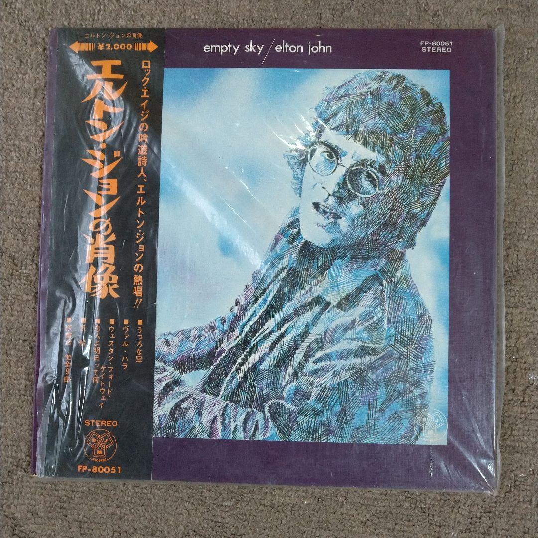 Elton John - Empty Sky LP Japan Pressing w/ Obi & Gatefold Insert DJM FP-80051