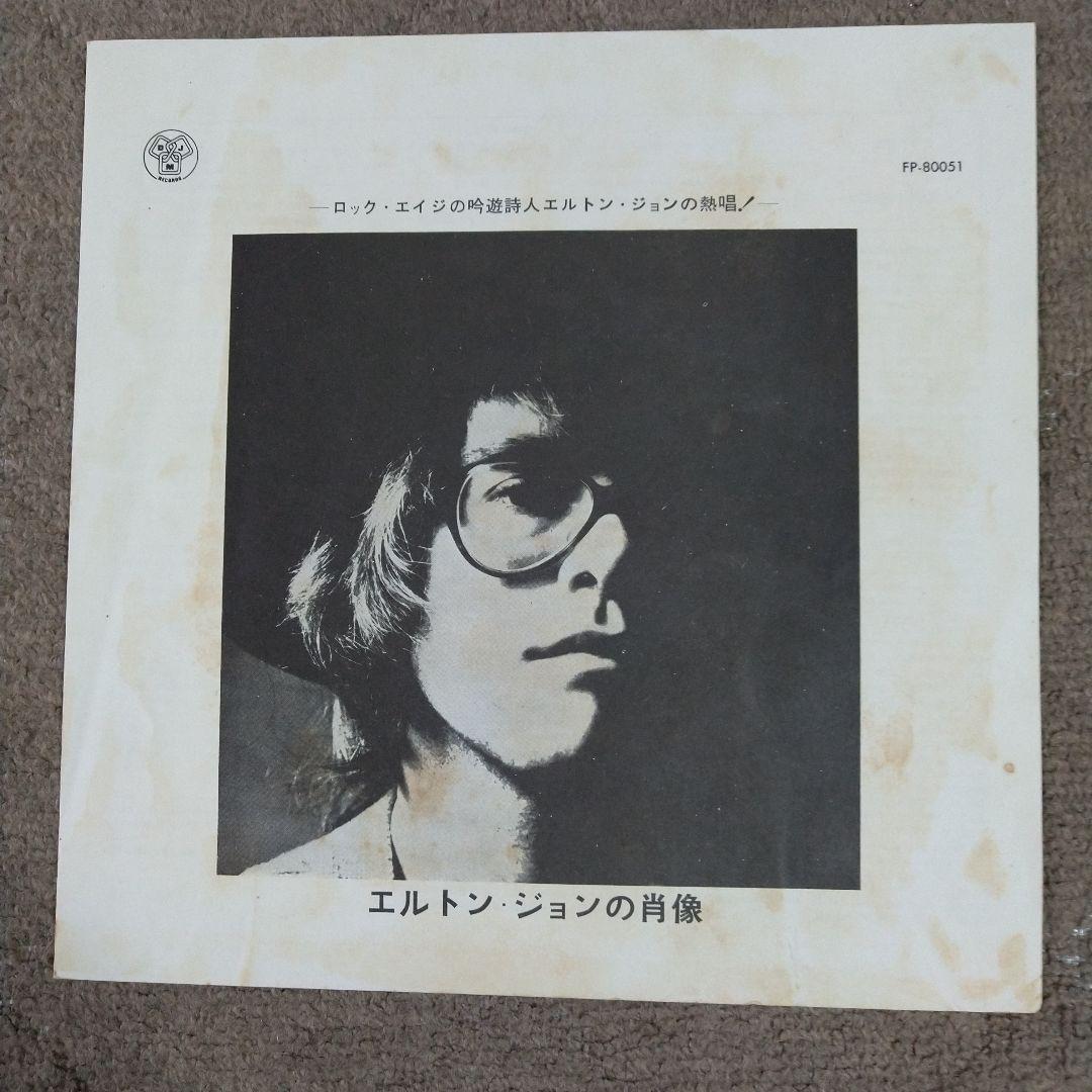 Elton John - Empty Sky LP Japan Pressing w/ Obi & Gatefold Insert DJM FP-80051