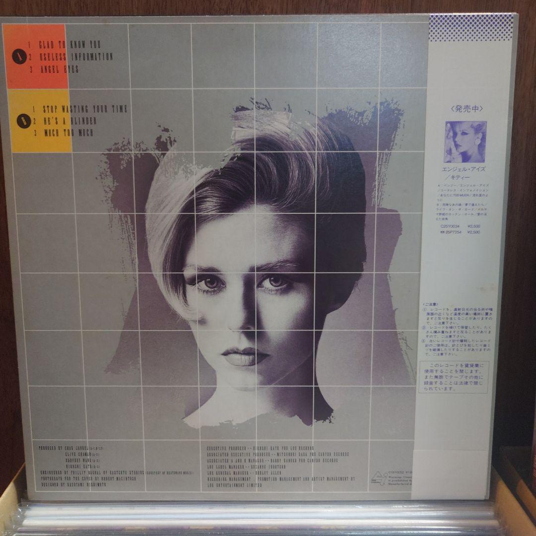 !dash - !d-a-s-h / KITTY - Japan Original Vinyl LP 1983 Dance Classic w/ Obi
