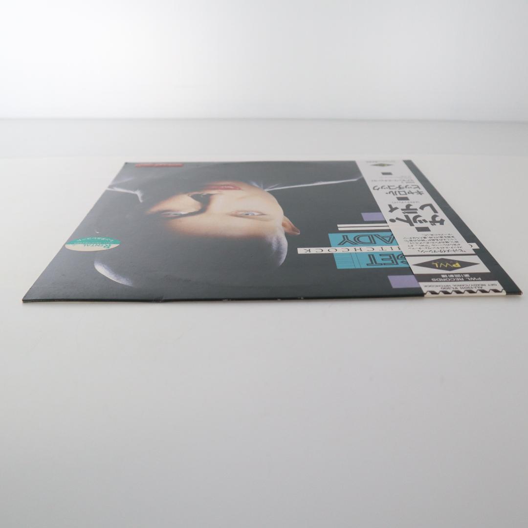 Carol Hitchcock - Get Ready 12" Vinyl Record Japan PWL Stock Aitken Waterman