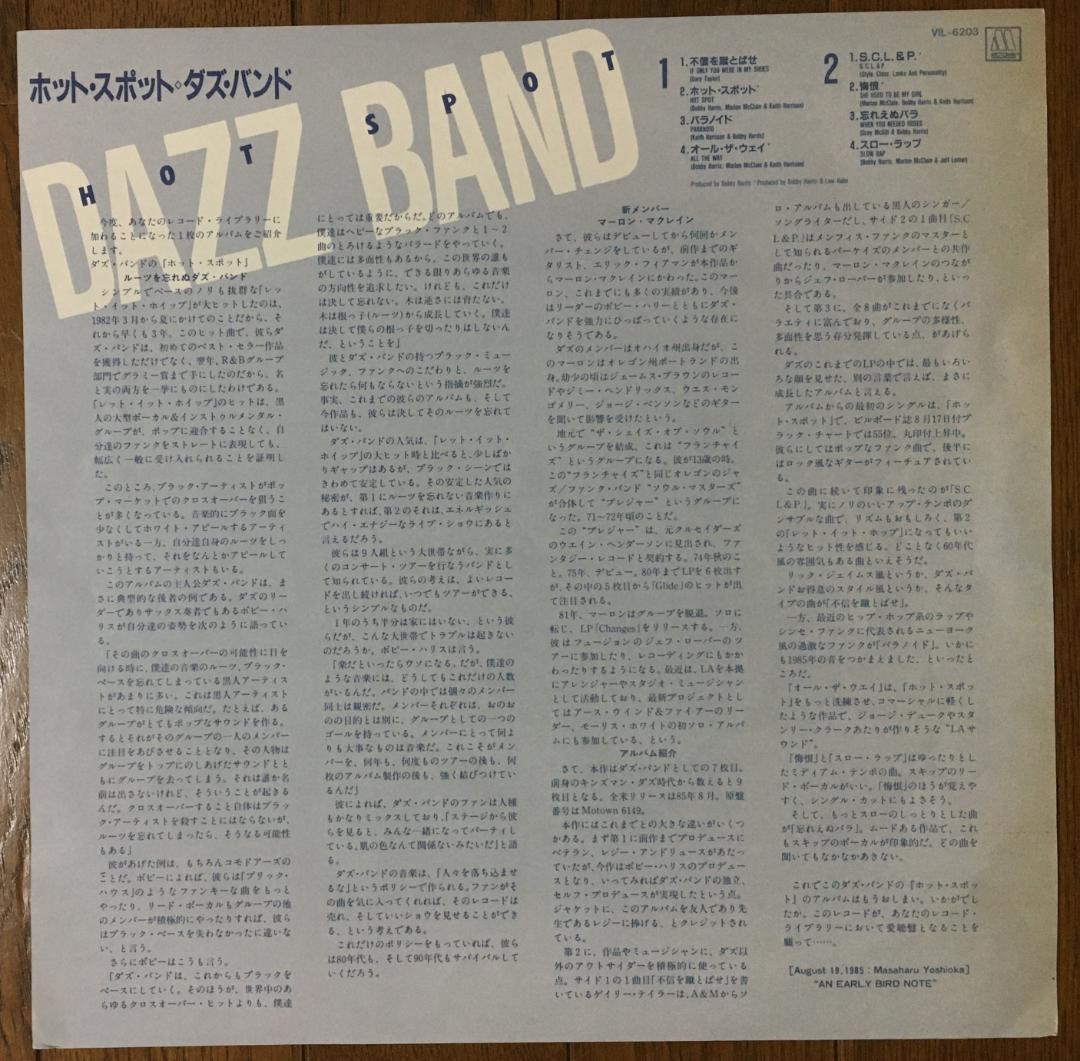 Dazz Band Hot Spot LP Record 1985 Vinyl Funk Soul Japan Import Used | Japansoundstore