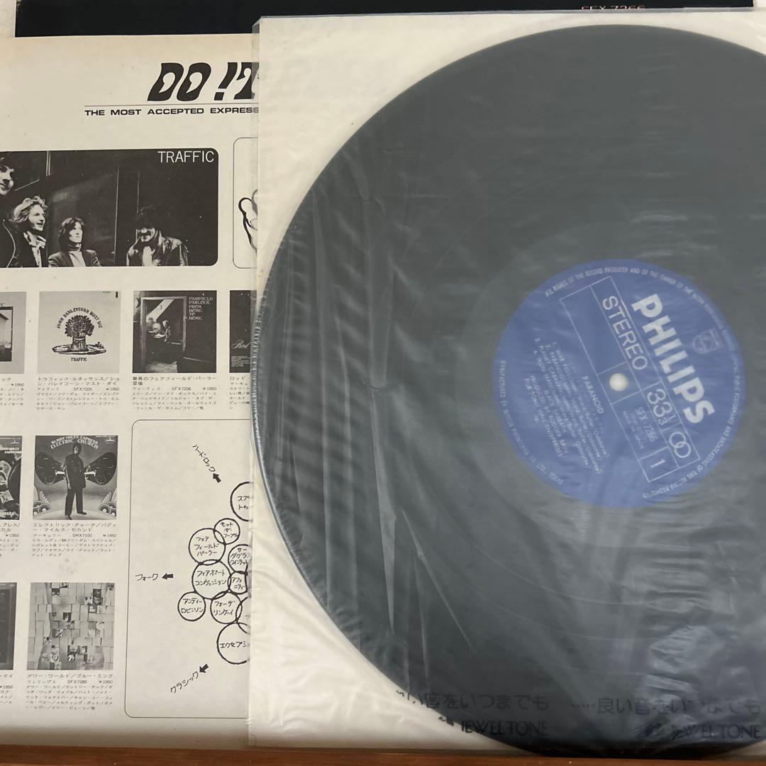 Black Sabbath - Paranoid LP 1970 Japan First Pressing Philips SFX-7266 Heavy Met