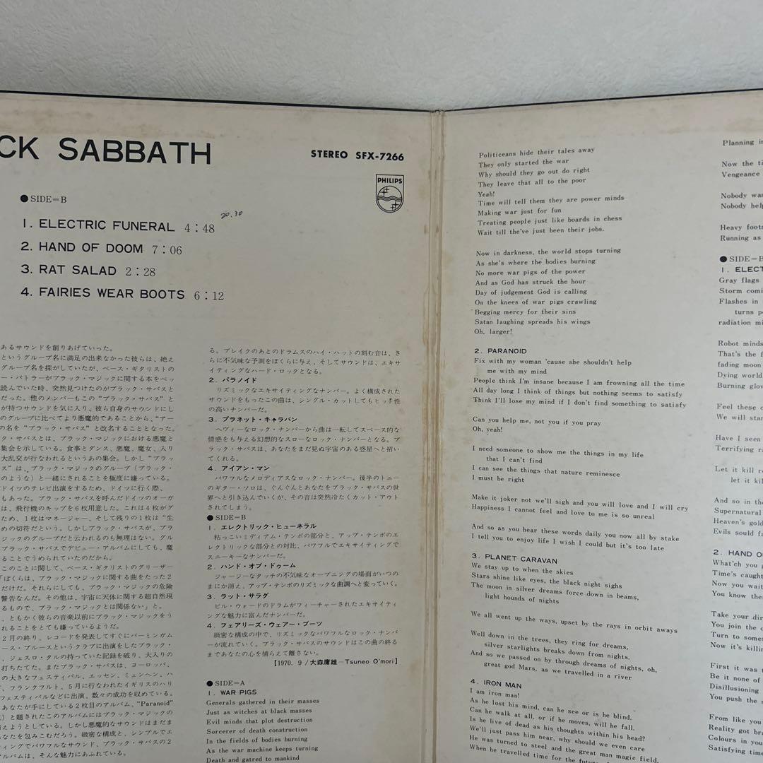 Black Sabbath - Paranoid LP 1970 Japan First Pressing Philips SFX-7266 Heavy Met