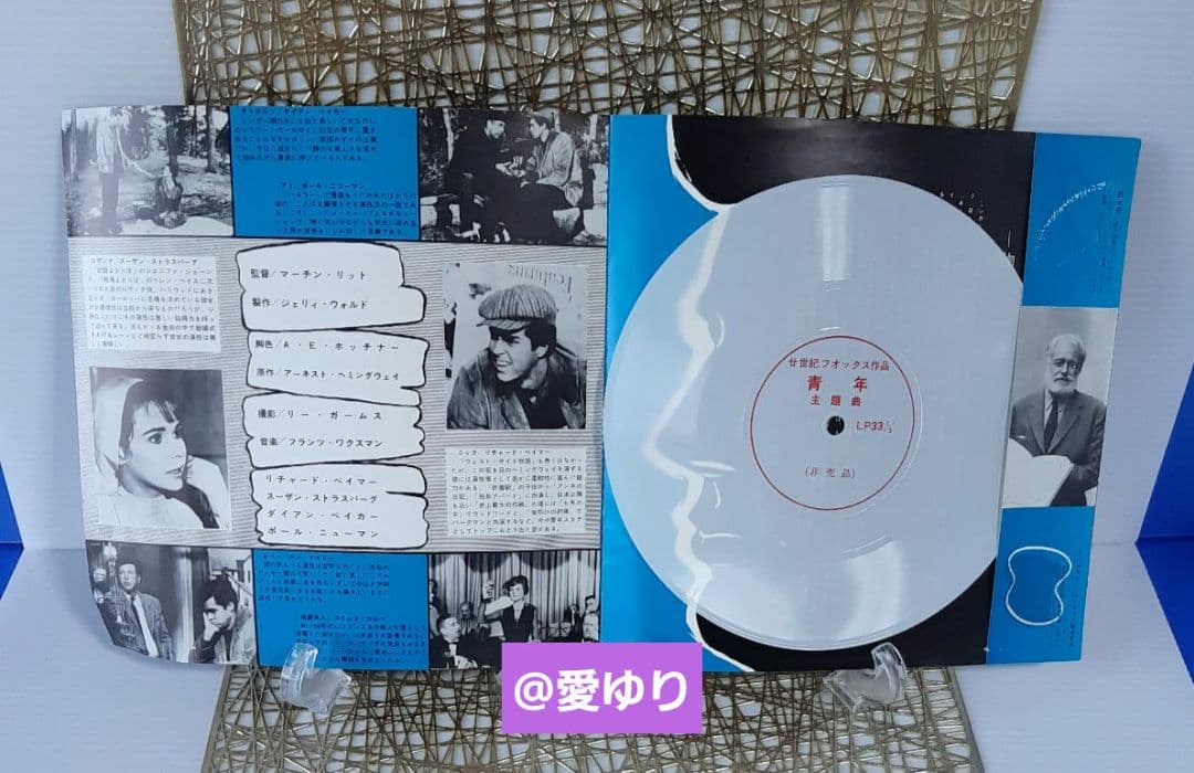 Hemingway's Adventures of a Young Man Japan Promo Flexi Disc Pamphlet Paul Newma