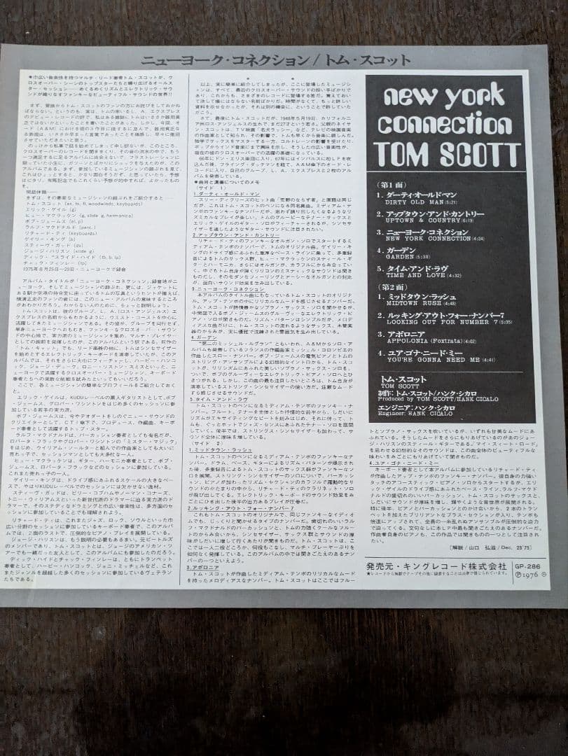 Tom Scott - New York Connection Vinyl LP Japan Pressing Fusion Jazz GP-286