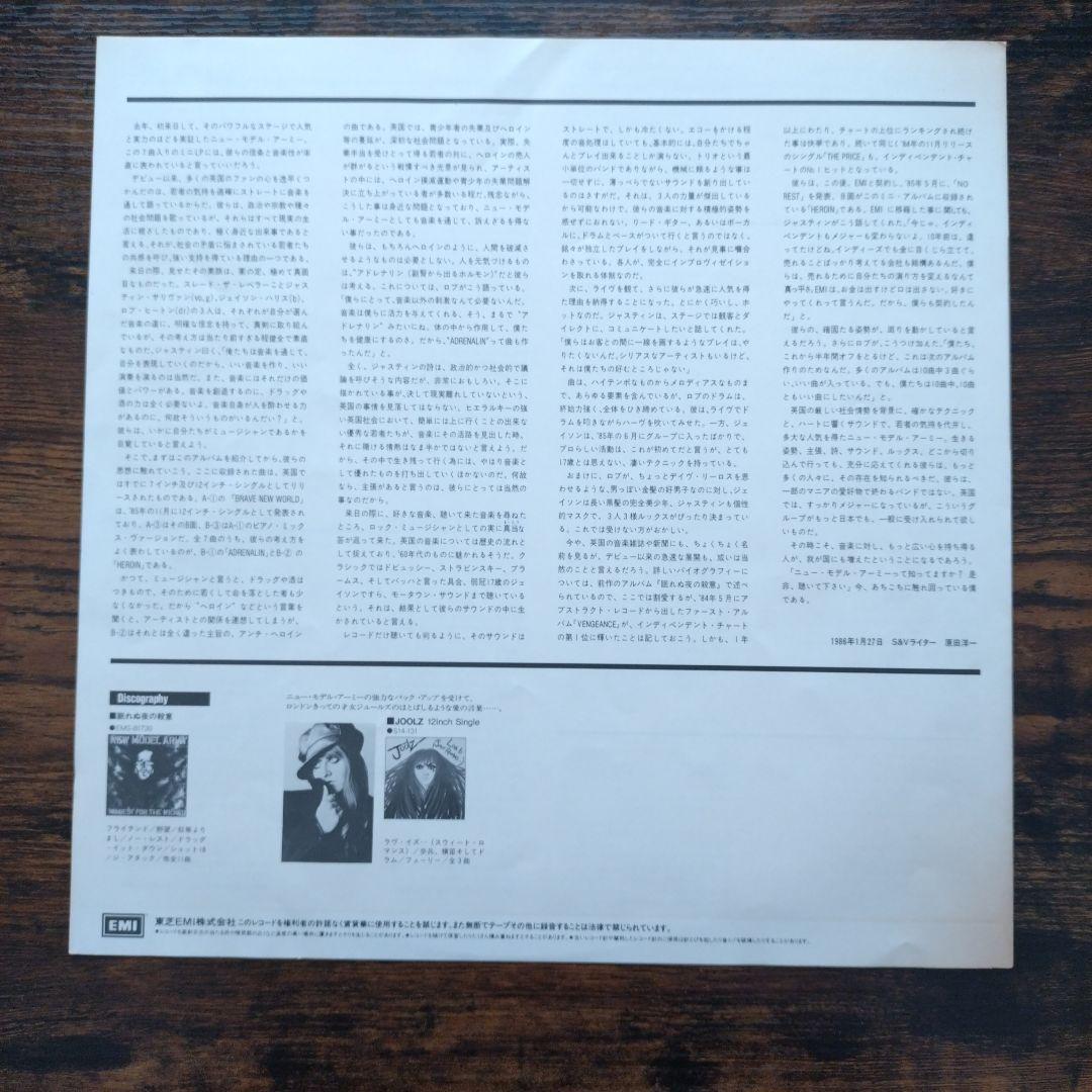 New Model Army Adrenalin LP Japan Pressing w/ Obi Post-Punk Indie Rock
