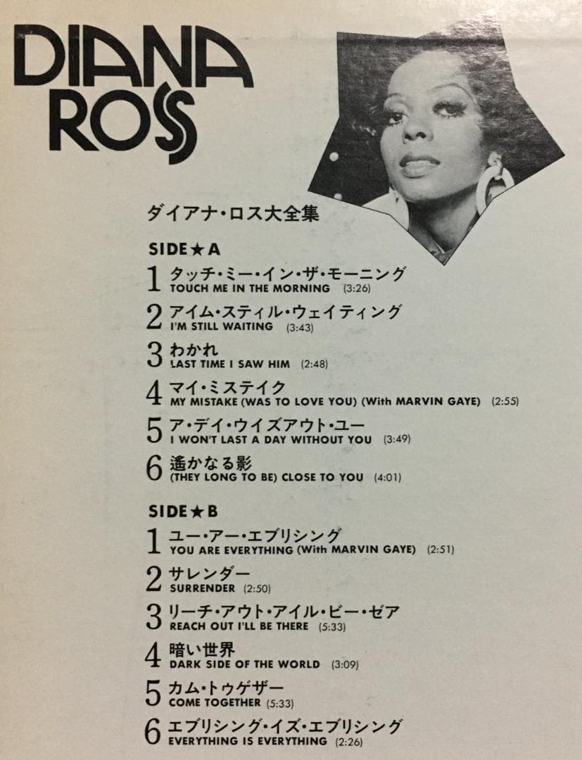 Diana Ross - Twin Deluxe Japan 2LP Vinyl Record Compilation Motown