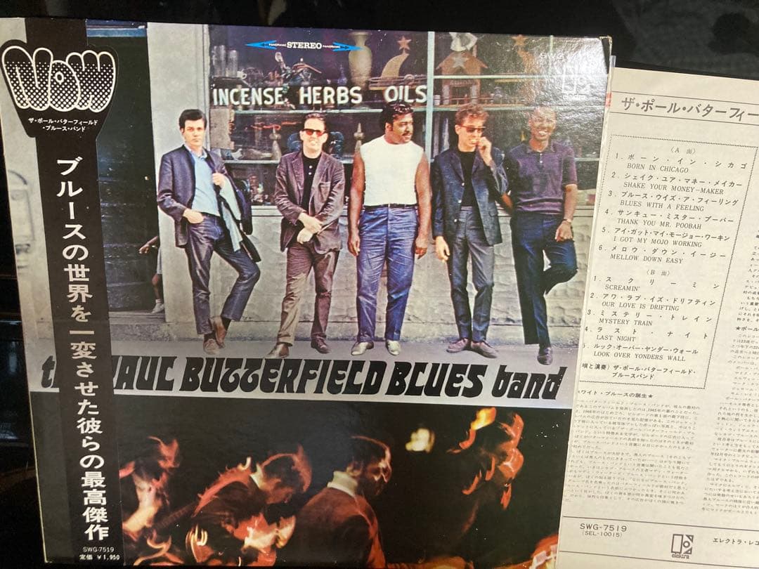 Paul Butterfield Blues Band LP The Paul Butterfield Blues Band Japan w/ OBI