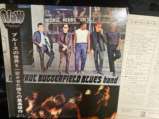 Paul Butterfield Blues Band LP The Paul Butterfield Blues Band Japan w/ OBI