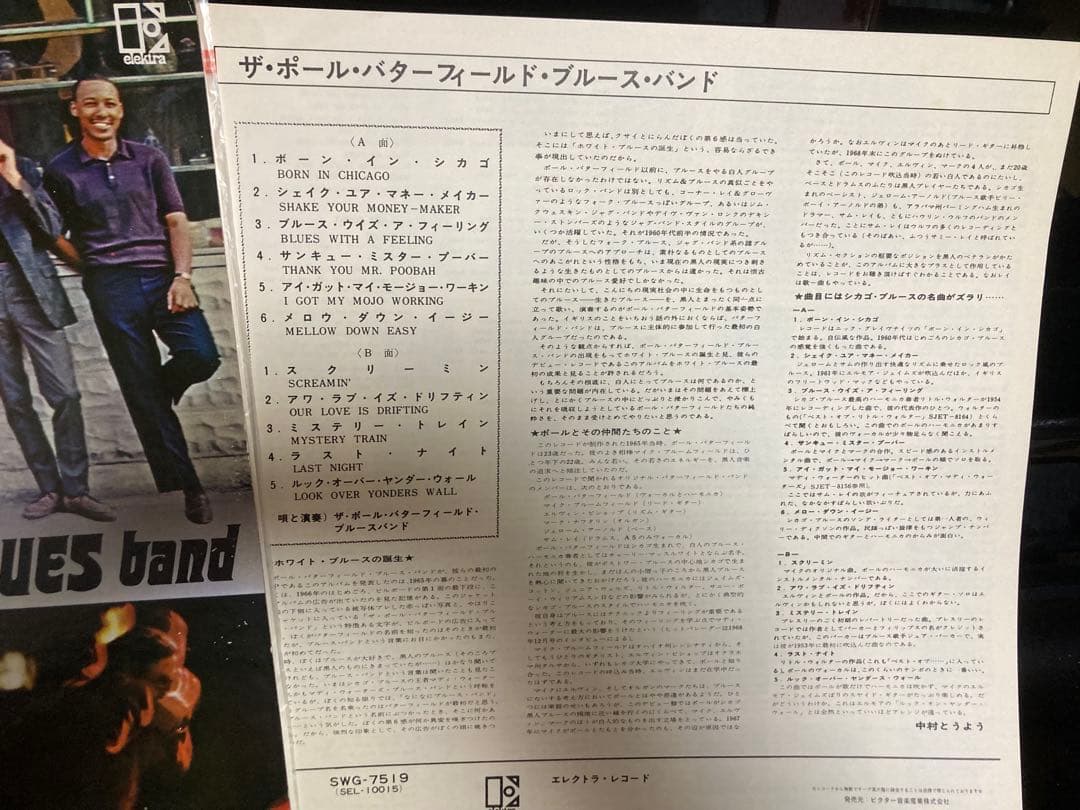Paul Butterfield Blues Band LP The Paul Butterfield Blues Band Japan w/ OBI