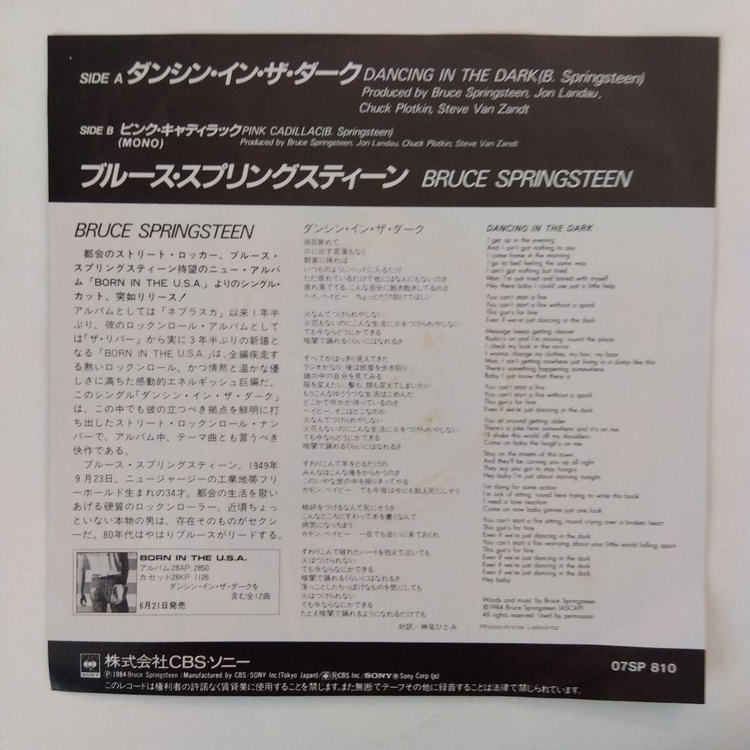 Bruce Springsteen Dancing in the Dark 7" Vinyl Single Japan 1984 07SP 810