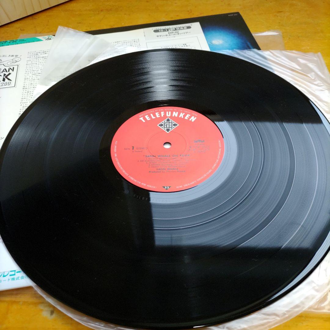 Satin Whale - On Tour Japan LP King Records K22P-252 Prog Rock W/Obi