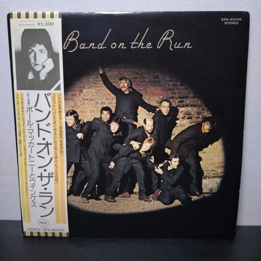 Paul McCartney & Wings - Band on the Run Vinyl LP Japan Pressing w/ Obi & Poster
