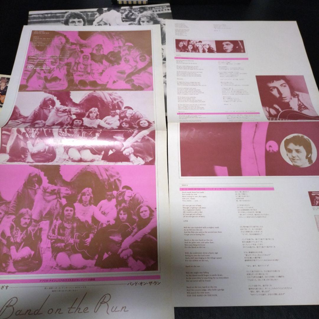Paul McCartney & Wings - Band on the Run Vinyl LP Japan Pressing w/ Obi & Poster
