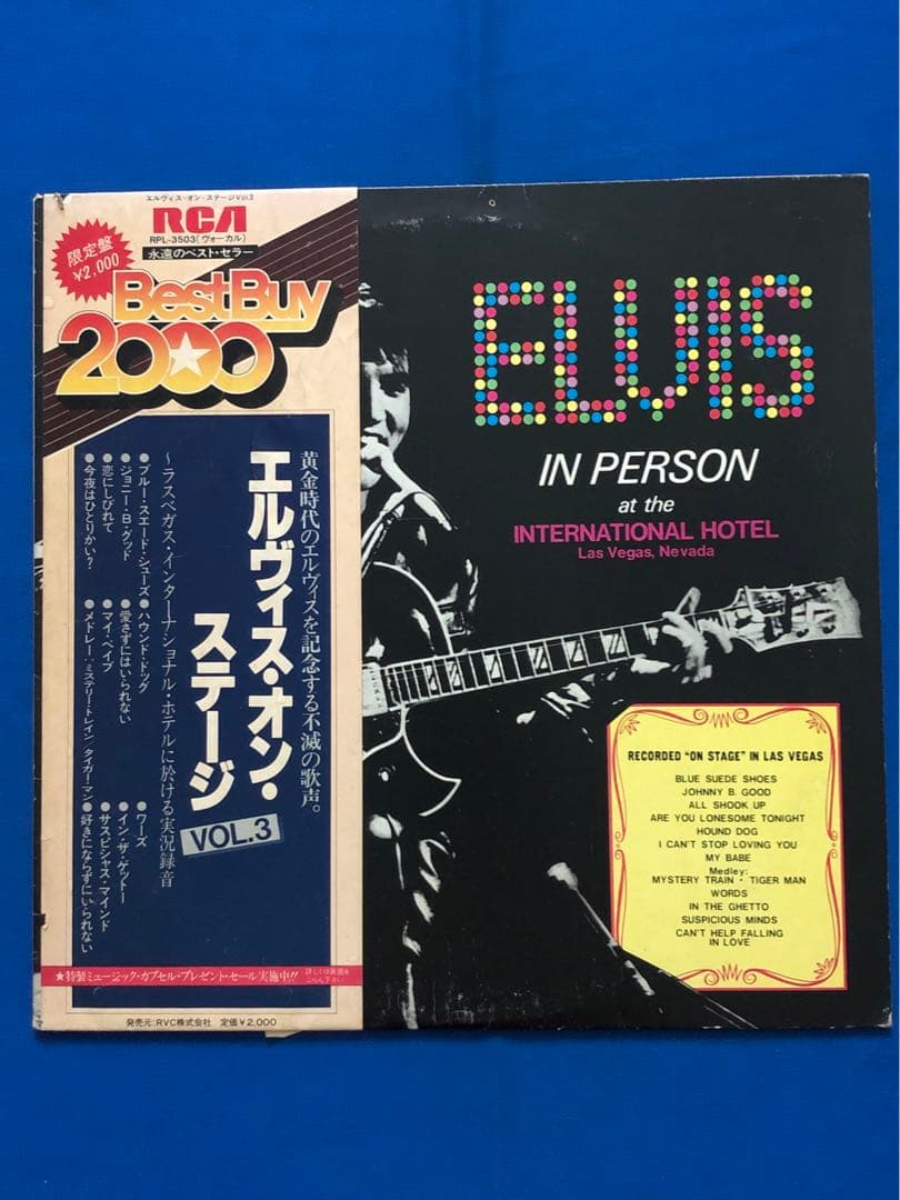 Elvis Presley - In Person At The International Hotel Vol.3 Vinyl LP Japan RCA