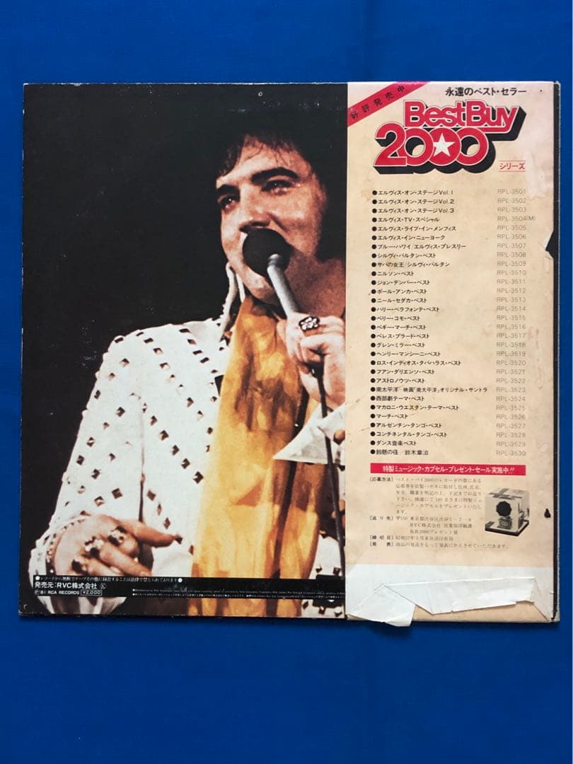Elvis Presley - In Person At The International Hotel Vol.3 Vinyl LP Japan RCA