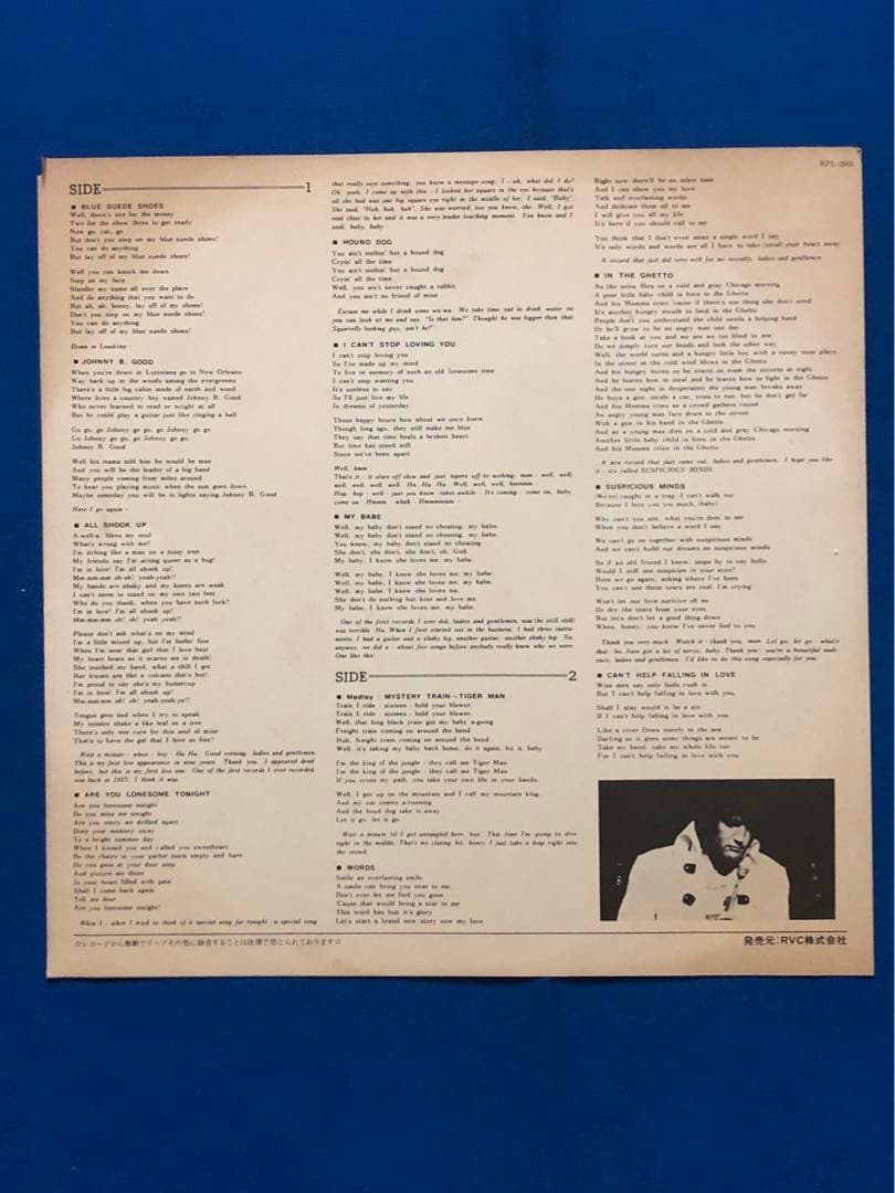 Elvis Presley - In Person At The International Hotel Vol.3 Vinyl LP Japan RCA