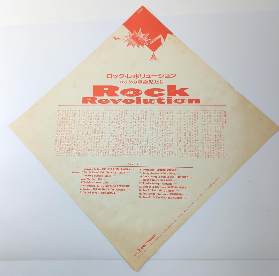 Rock Revolution Japanese LaserDisc Various Artists Punk Reggae Rare Import