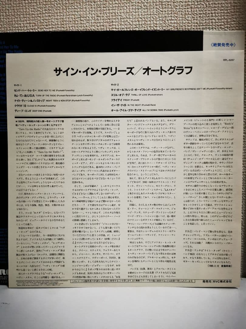 Autograph Sign In Please Vinyl LP 1985 Japan Pressing RPL-8287 Hair Metal
