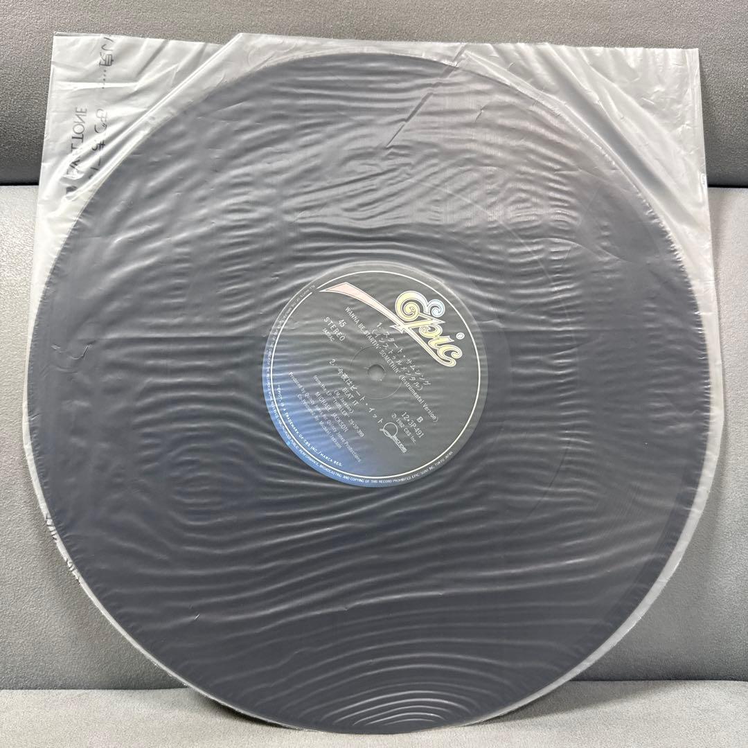 Michael Jackson Wanna Be Startin' Somethin' / Beat It Japan 12" Vinyl Record