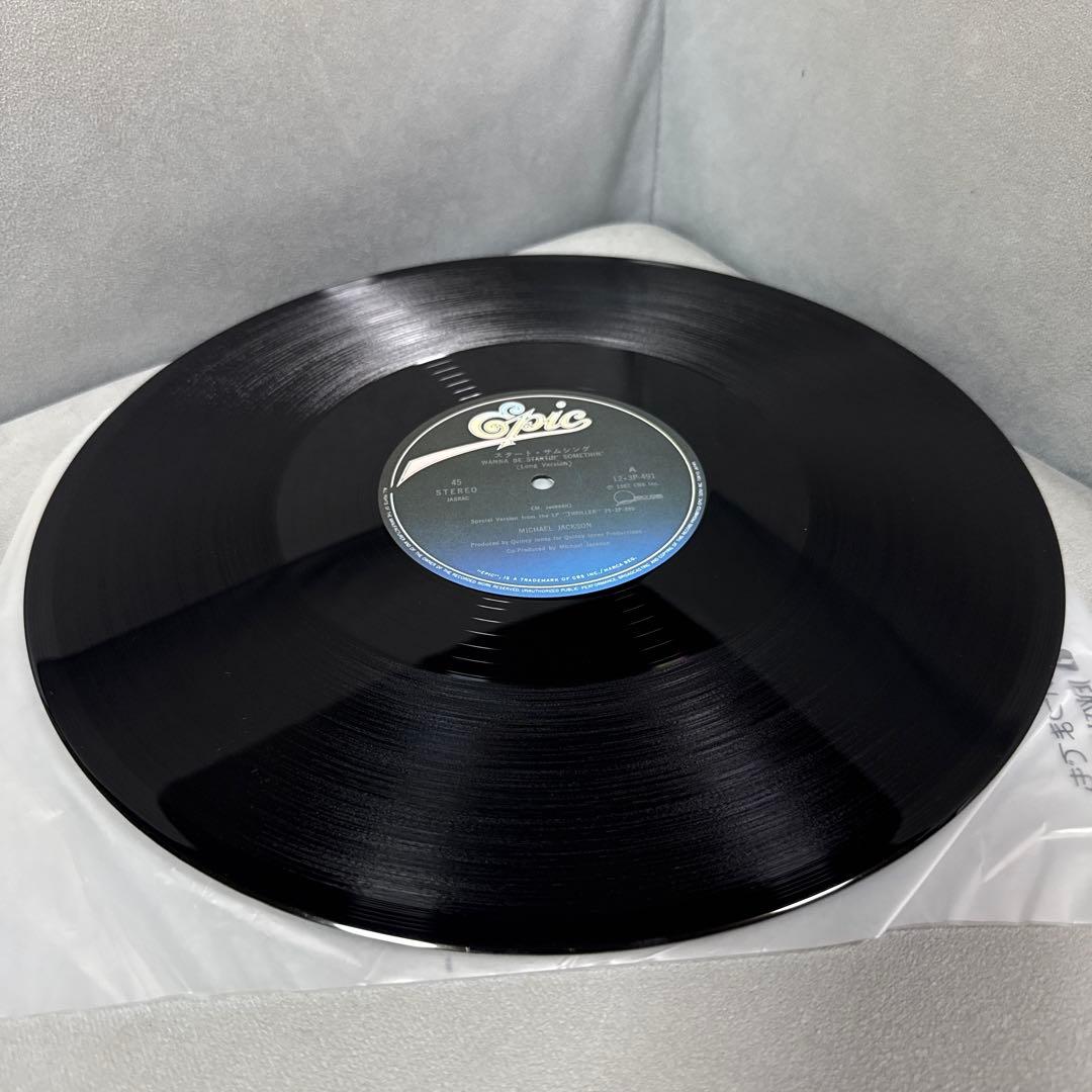 Michael Jackson Wanna Be Startin' Somethin' / Beat It Japan 12" Vinyl Record