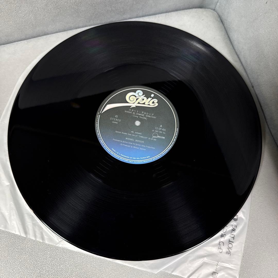 Michael Jackson Wanna Be Startin' Somethin' / Beat It Japan 12" Vinyl Record