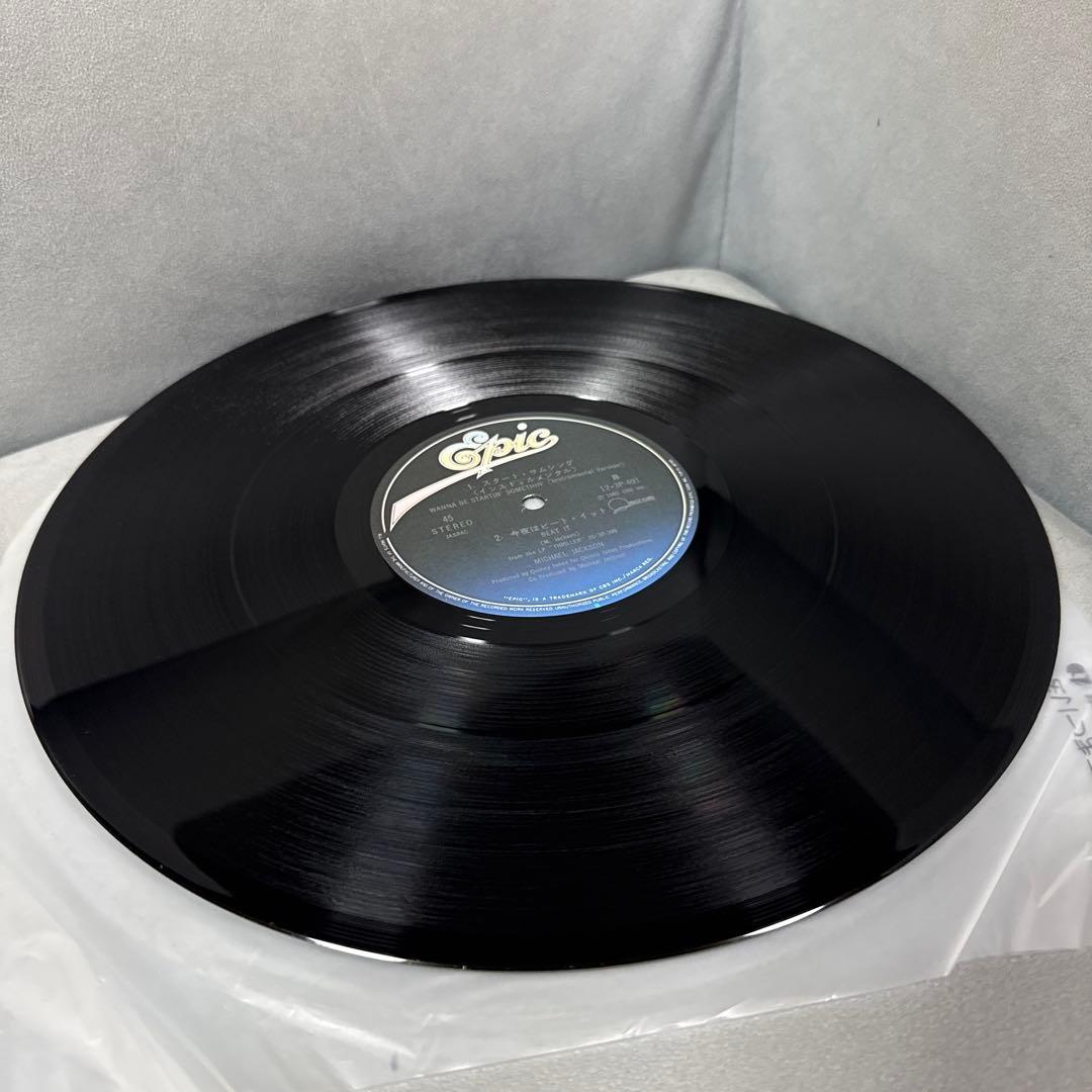 Michael Jackson Wanna Be Startin' Somethin' / Beat It Japan 12" Vinyl Record