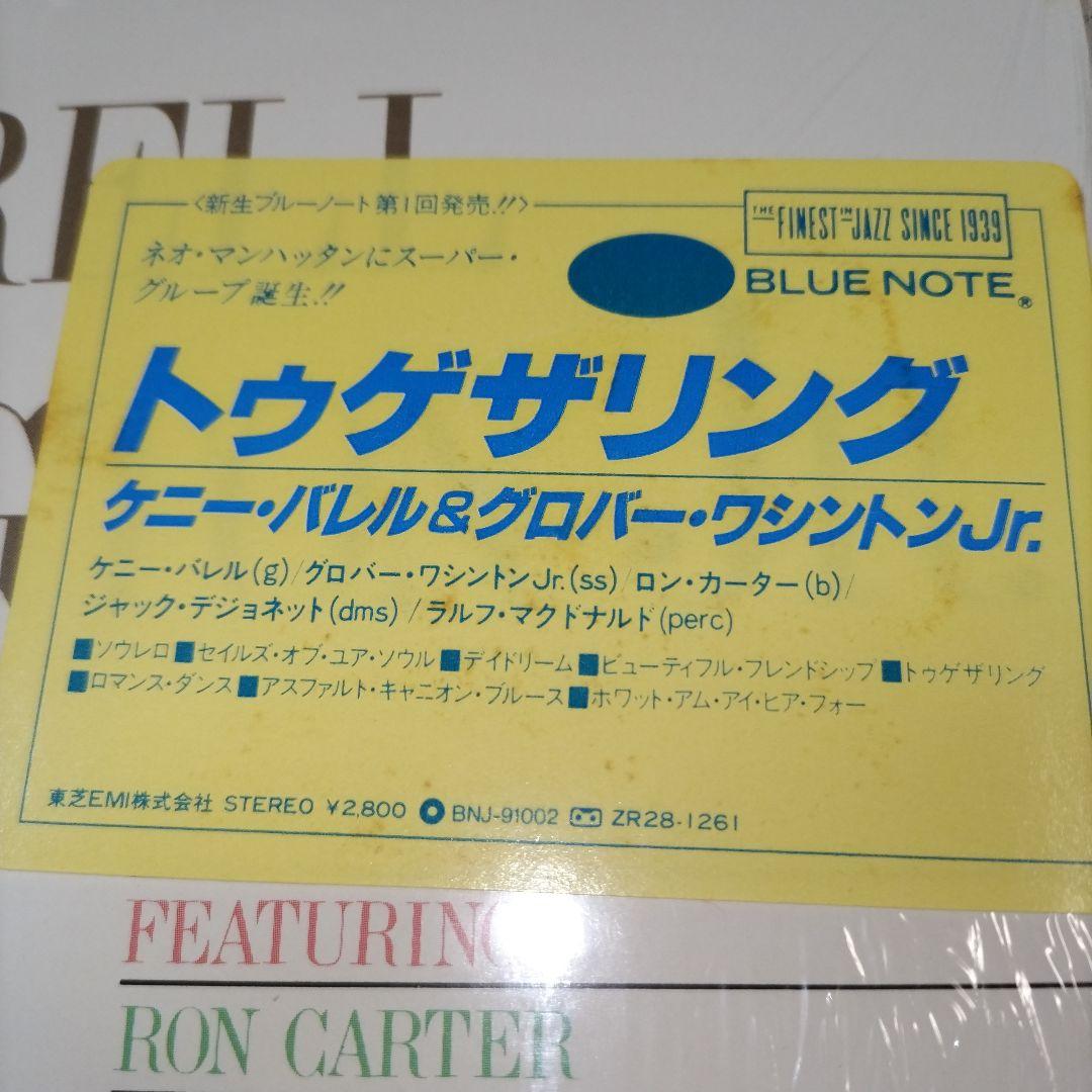 Kenny Burrell & Grover Washington Jr. - Togethering LP Japan Blue Note Jazz