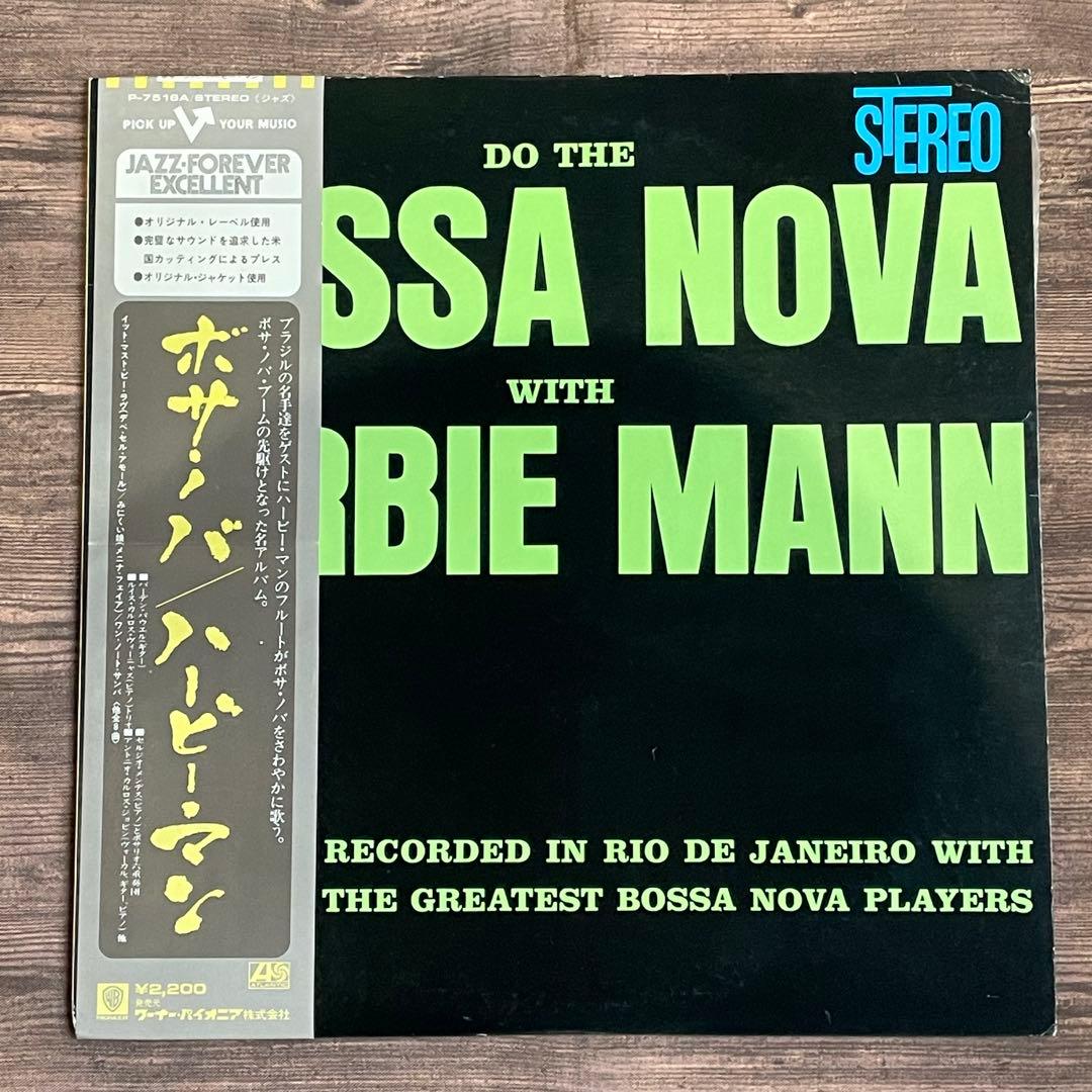 Herbie Mann - Do The Bossa Nova With Herbie Mann Vinyl LP Japan OBI Insert