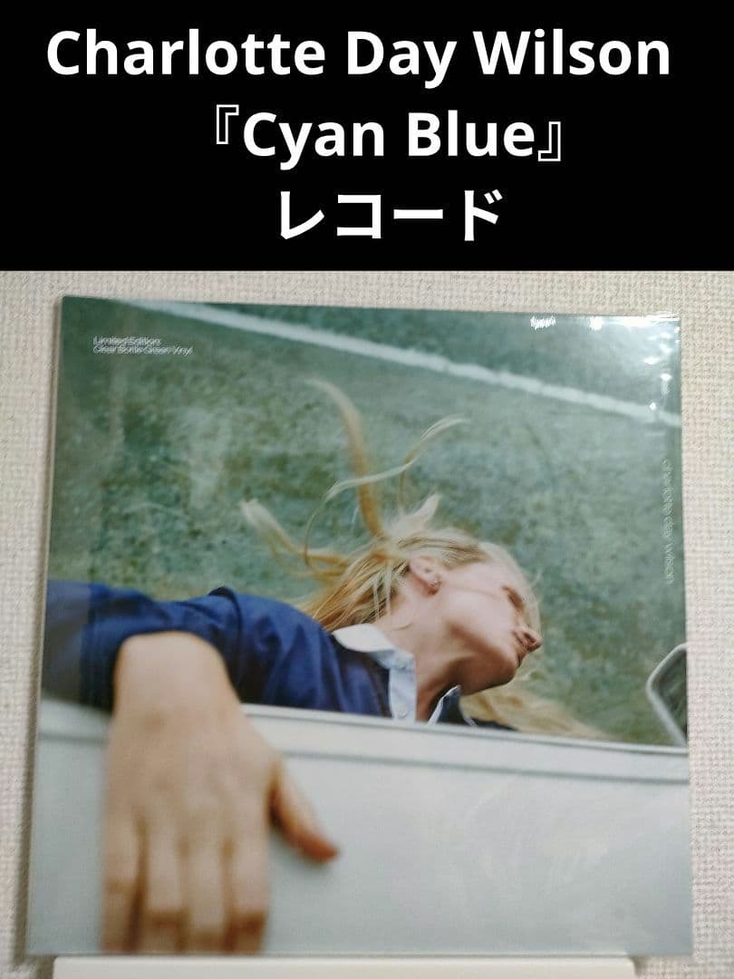 Charlotte Day Wilson - Cyan Blue Vinyl LP Limited Clear Bottle Green Edition