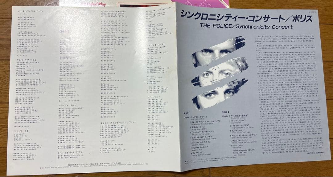 The Police Synchronicity Concert LaserDisc Japan Original 1984 SM068-0010