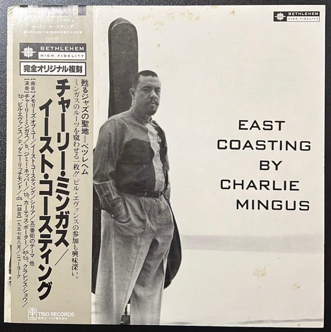 Charles Mingus - East Coasting Vinyl LP Japan Reissue Bethlehem Jazz