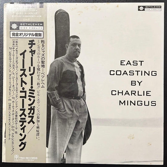 Charles Mingus - East Coasting Vinyl LP Japan Reissue Bethlehem Jazz