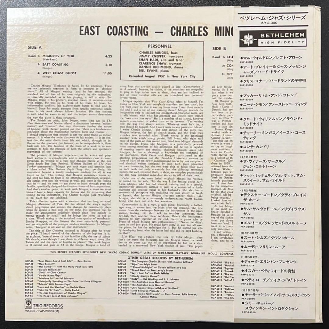 Charles Mingus - East Coasting Vinyl LP Japan Reissue Bethlehem Jazz