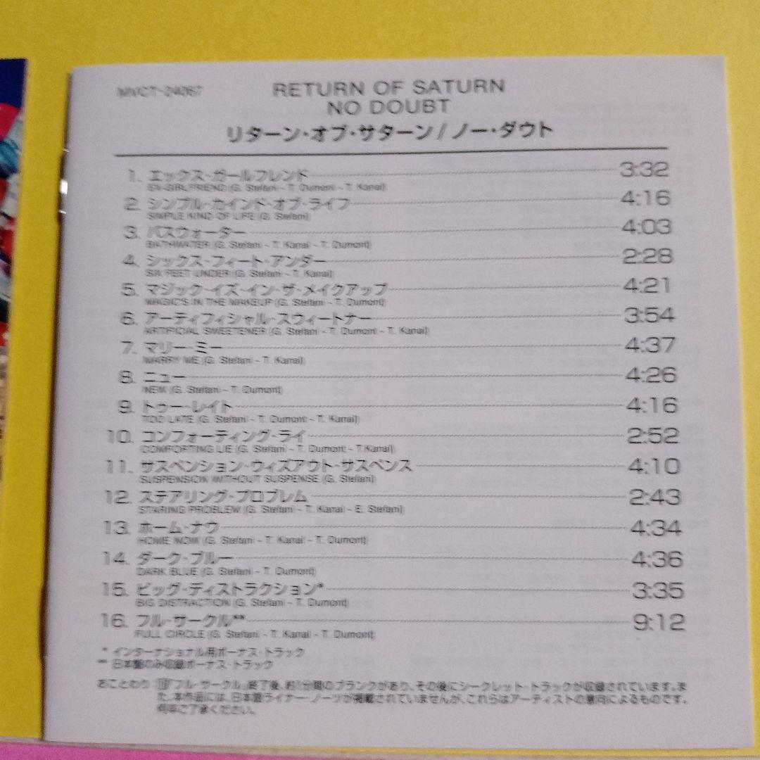 No Doubt - Return Of Saturn CD Japan Press with OBI 16 Tracks