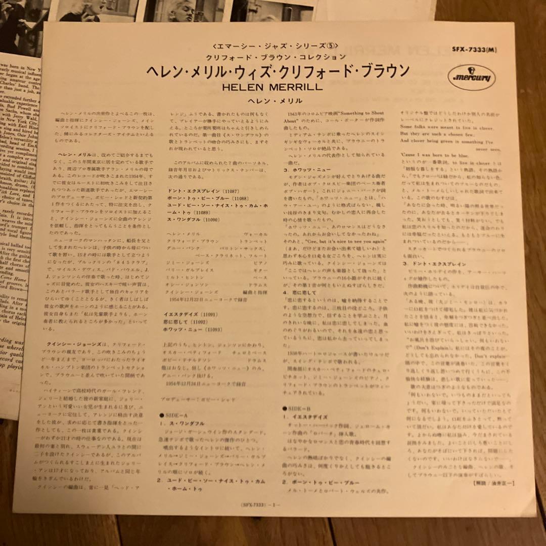 Helen Merrill With Clifford Brown Vinyl LP Japan SFX-7333 Jazz