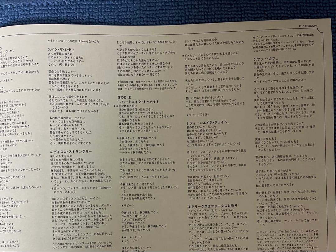 Eagles The Long Run Vinyl Record with Obi Used Good Condition | Japansoundstore
