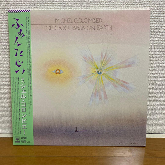 Michel Colombier Fantasy Records Jazz  Age LP with Sleeve & Liner, Excellent | Japansoundstore