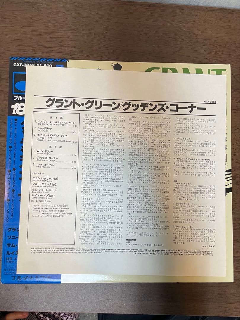 Grant Green Gooden’s Corner LP Blue Note Japan Near Mint Stereo | Japansoundstore