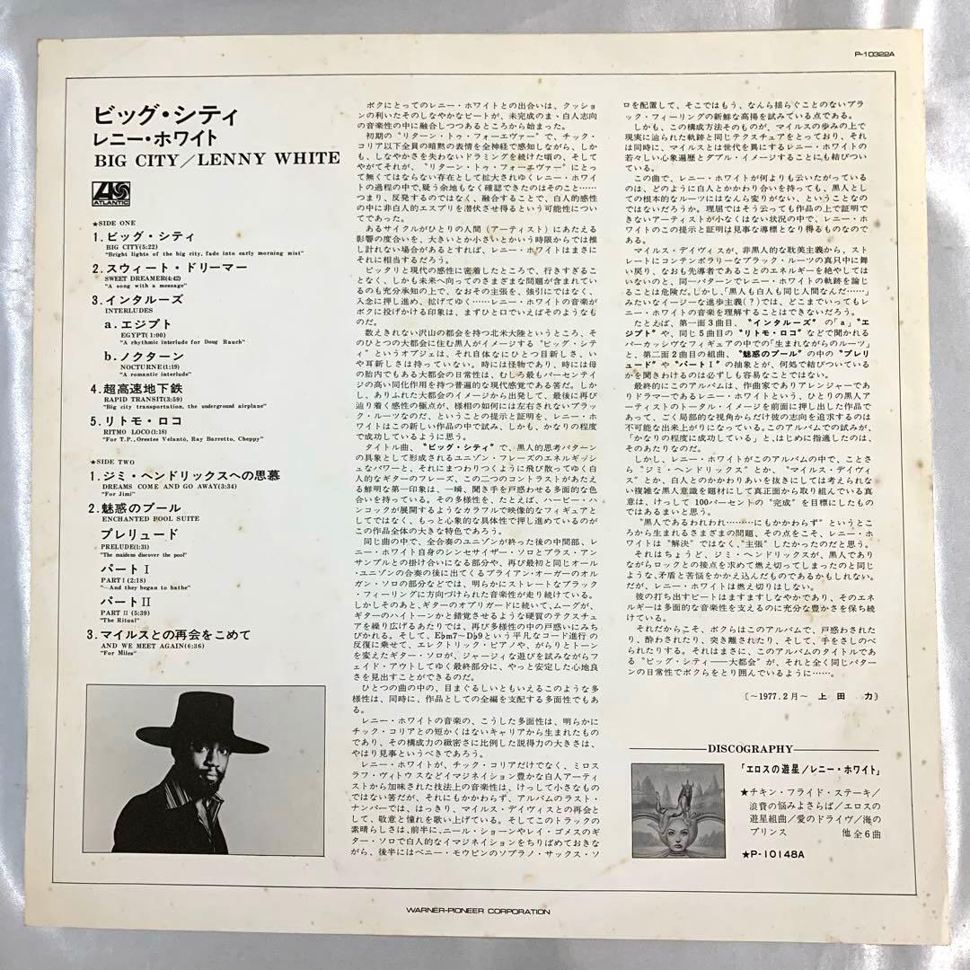 Lenny White - Big City LP 1977 Japan Pressing Jazz Fusion Vinyl w/ Obi