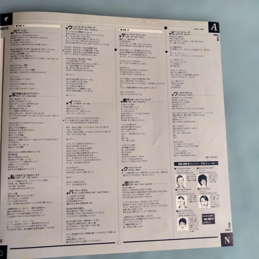GO-GO'S Vacation 1982 LP Colorful Design Record Excellent Condition | Japansoundstore