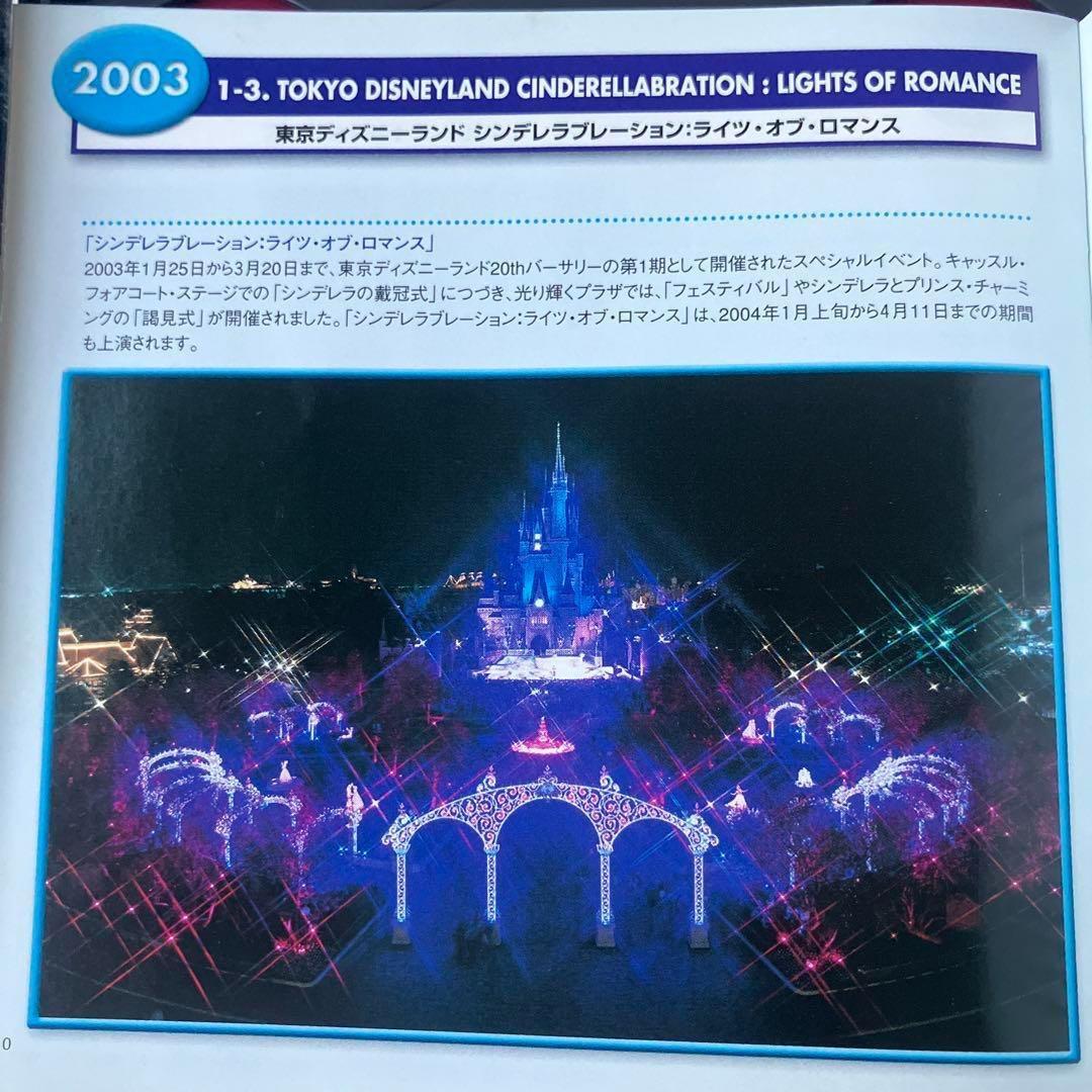 Tokyo Disneyland History of Nighttime Entertainment 2CD Japan Press 2003