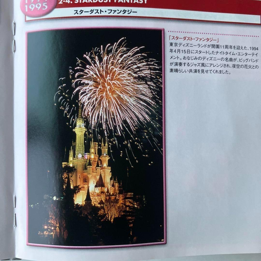 Tokyo Disneyland History of Nighttime Entertainment 2CD Japan Press 2003