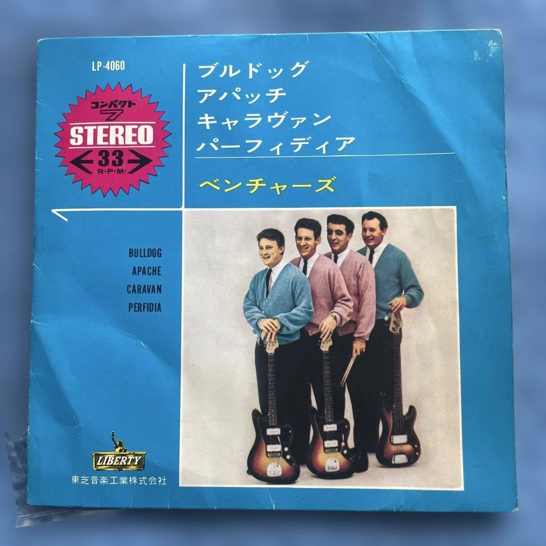 The Ventures Bulldog/Apache/Caravan/Perfidia Rare Red Vinyl Japan EP 33RPM
