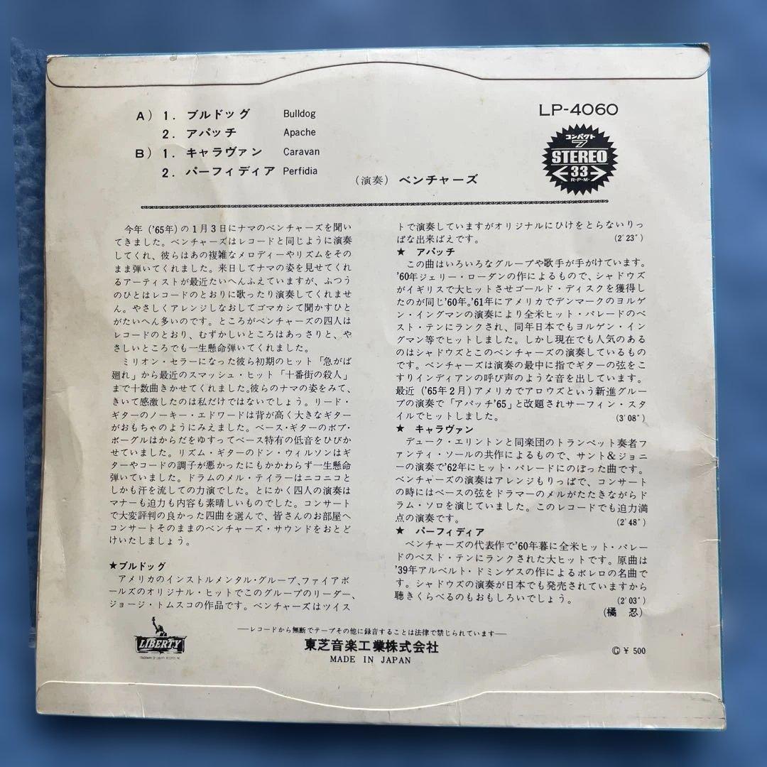 The Ventures Bulldog/Apache/Caravan/Perfidia Rare Red Vinyl Japan EP 33RPM