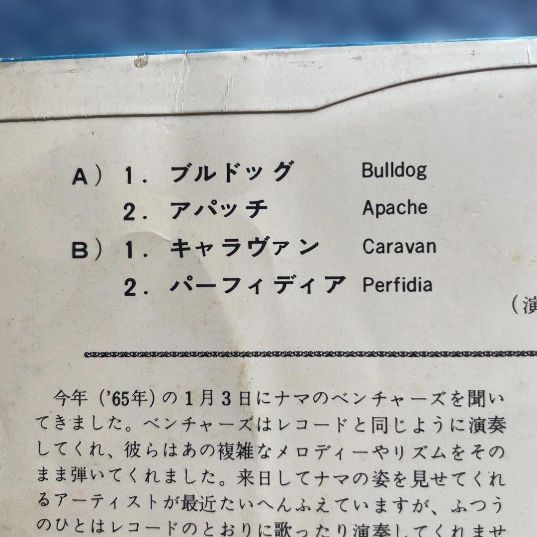 The Ventures Bulldog/Apache/Caravan/Perfidia Rare Red Vinyl Japan EP 33RPM
