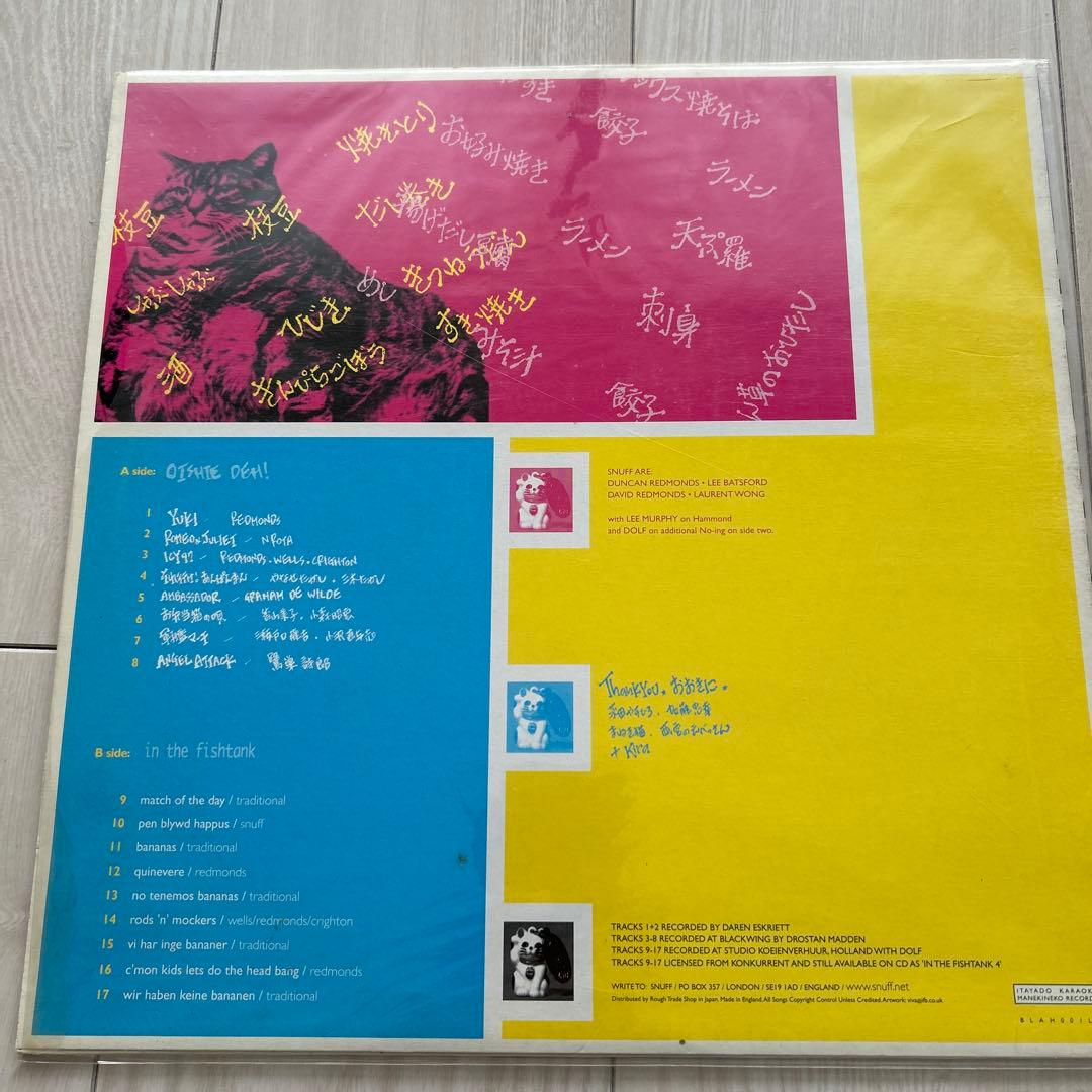 Lawanza OISHIE DEAH! / in the fishtank Vinyl Record 17 Tracks Used | Japansoundstore