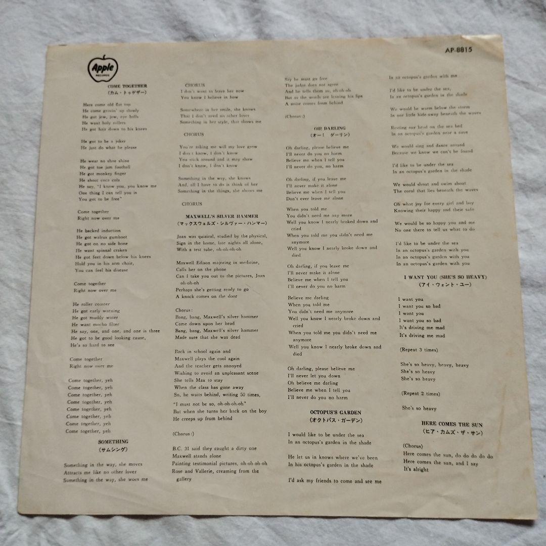 The Beatles - Abbey Road Vinyl LP Japan Pressing w/ Forever Obi Insert